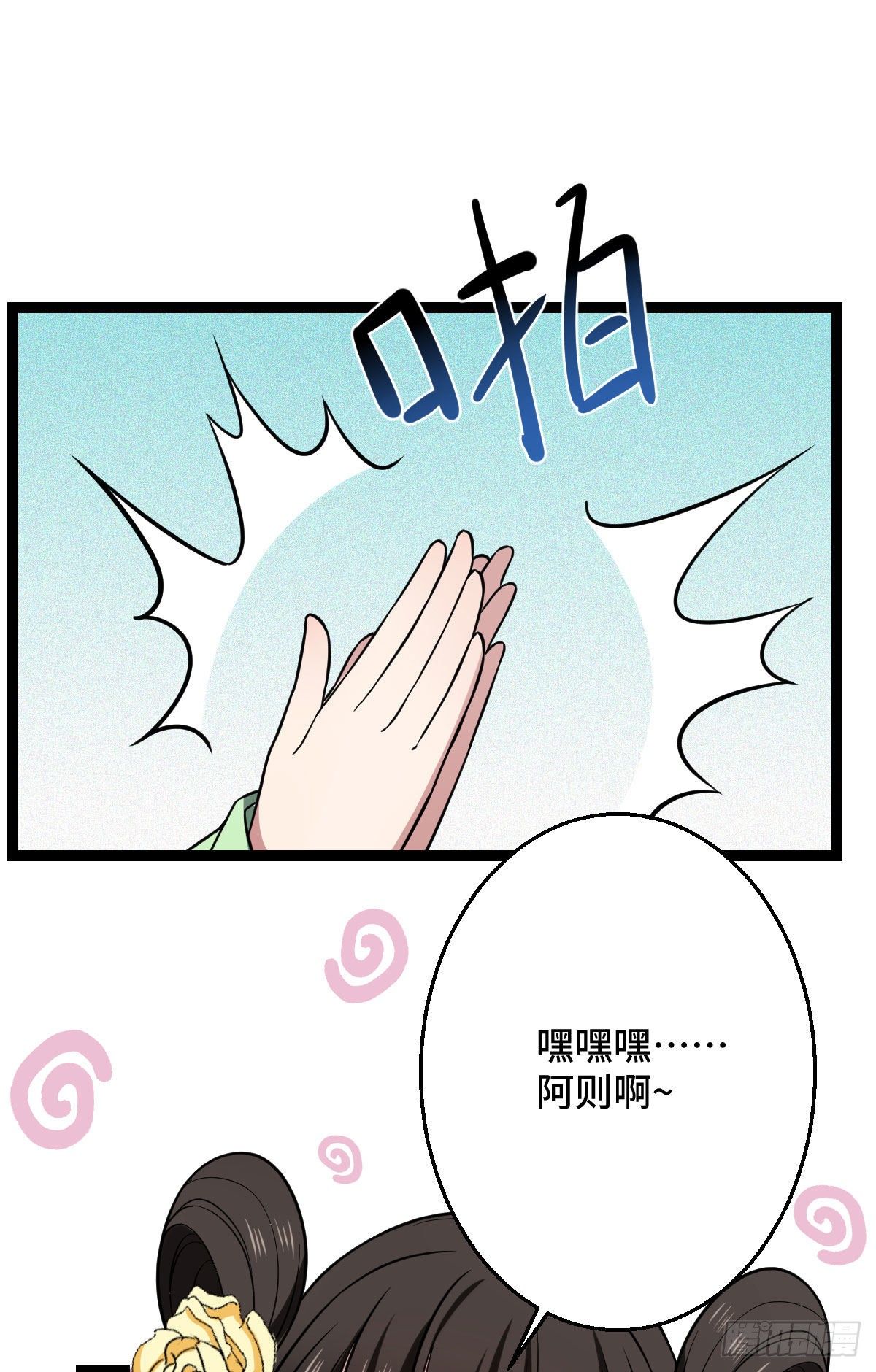 36 一心保护1