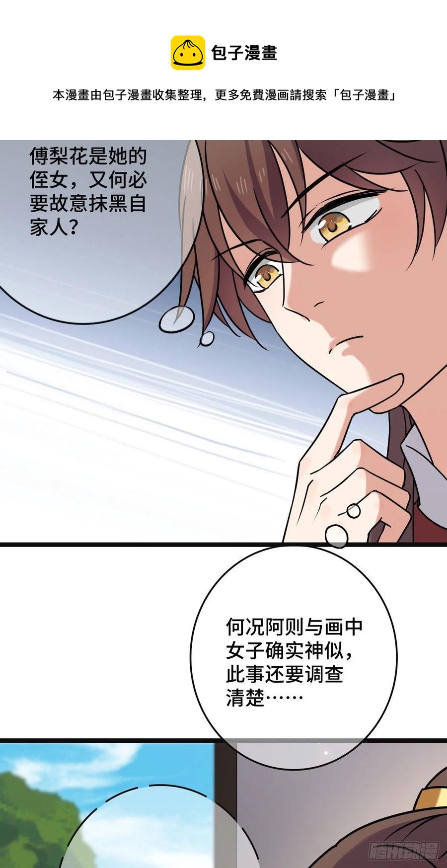 71 搬弄是非40