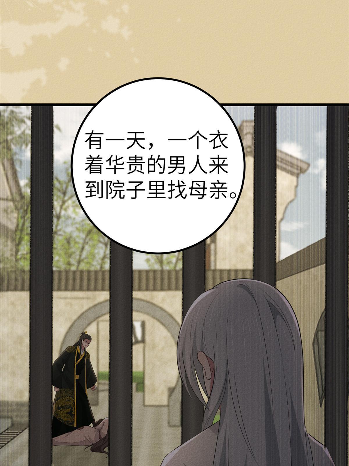 134 阿则的身世之谜17