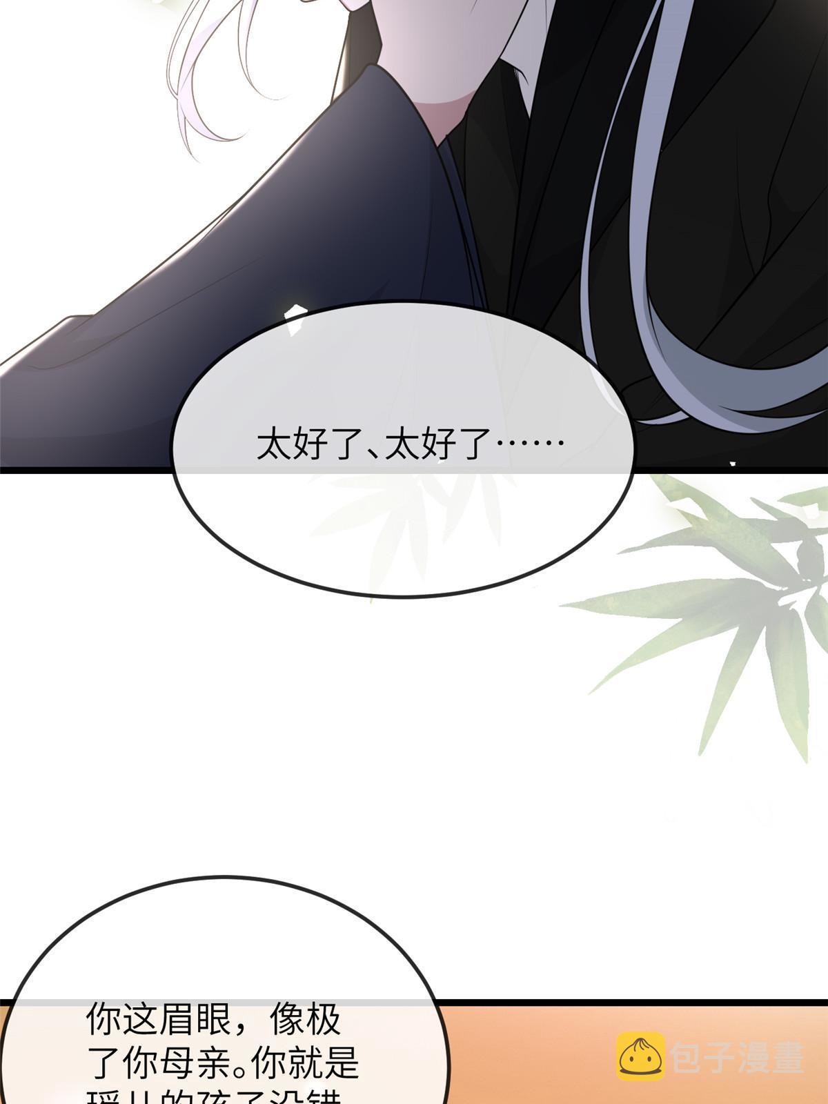 140 你母亲是我妹妹49