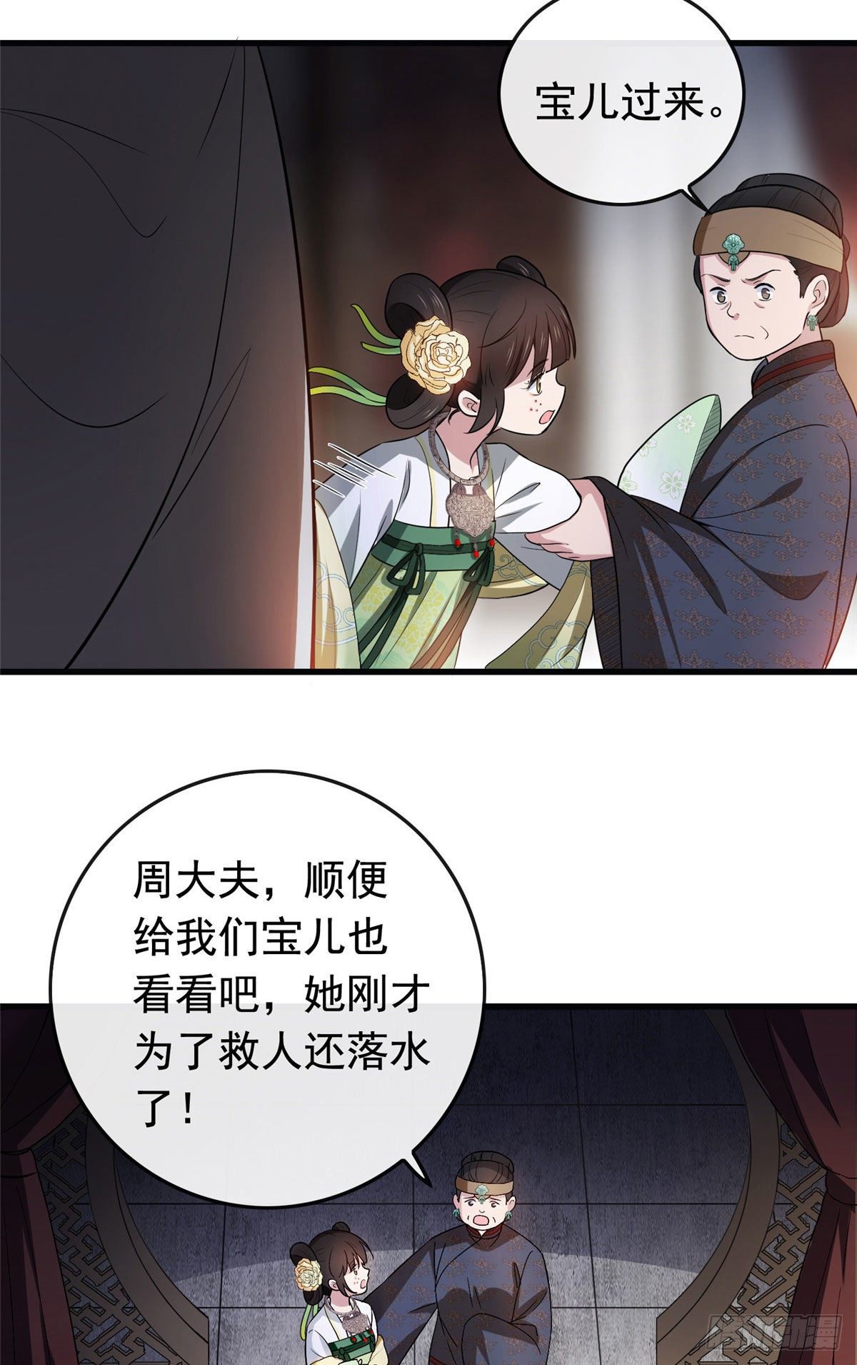 06 阿则的身世11