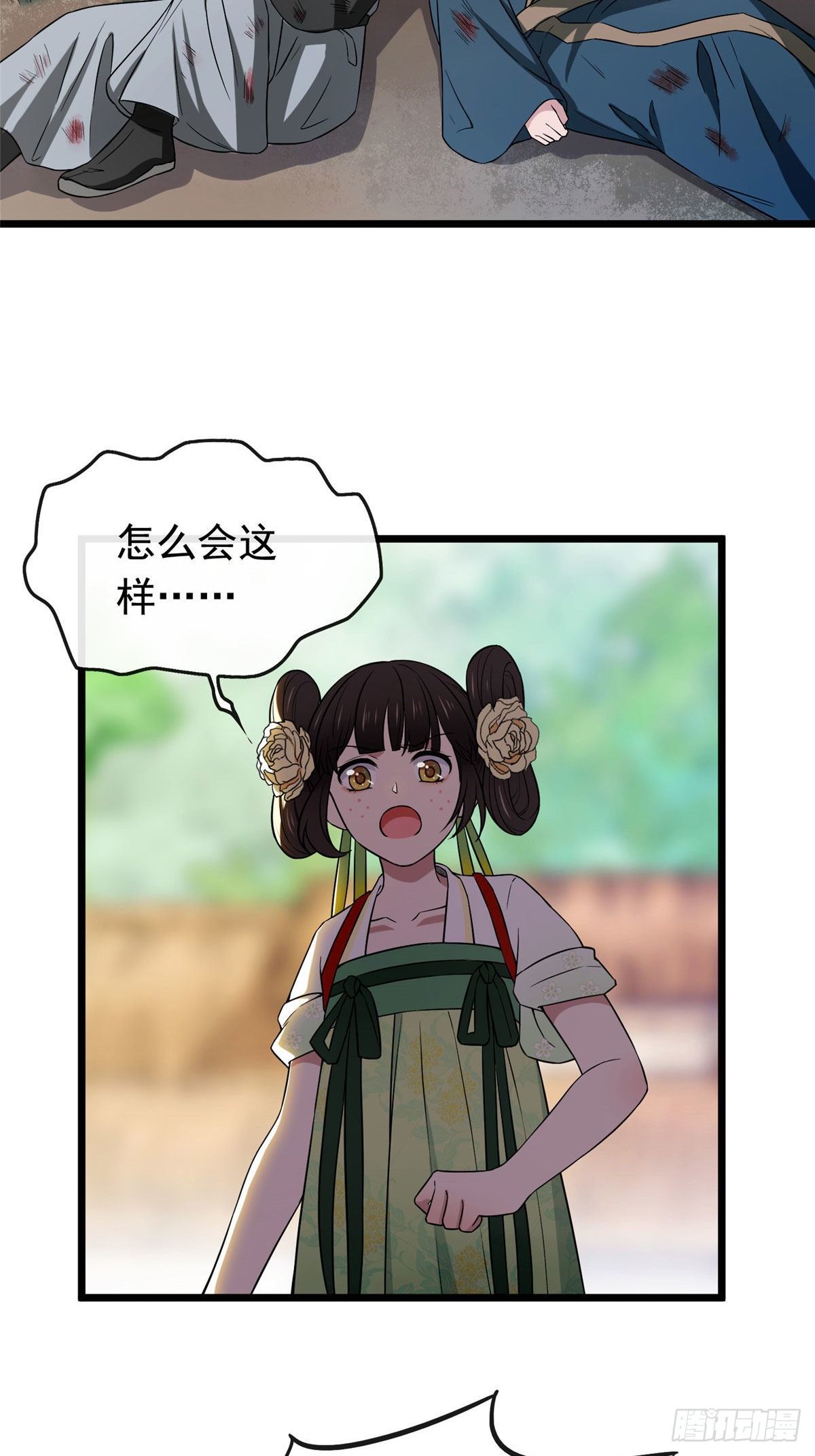 09 都是你害得！3