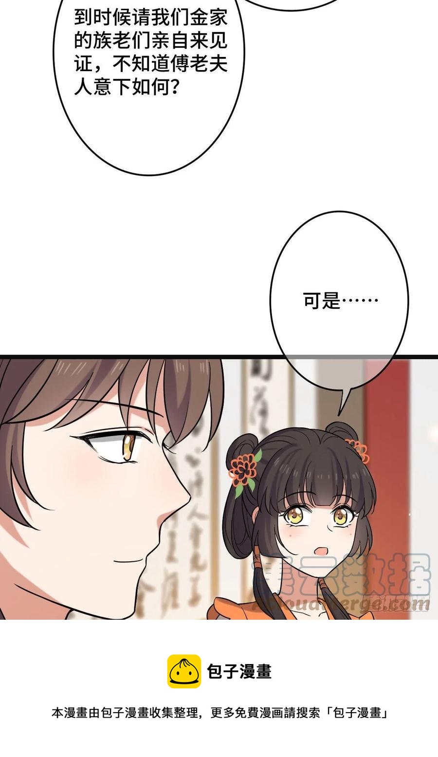 76 逐出家门60