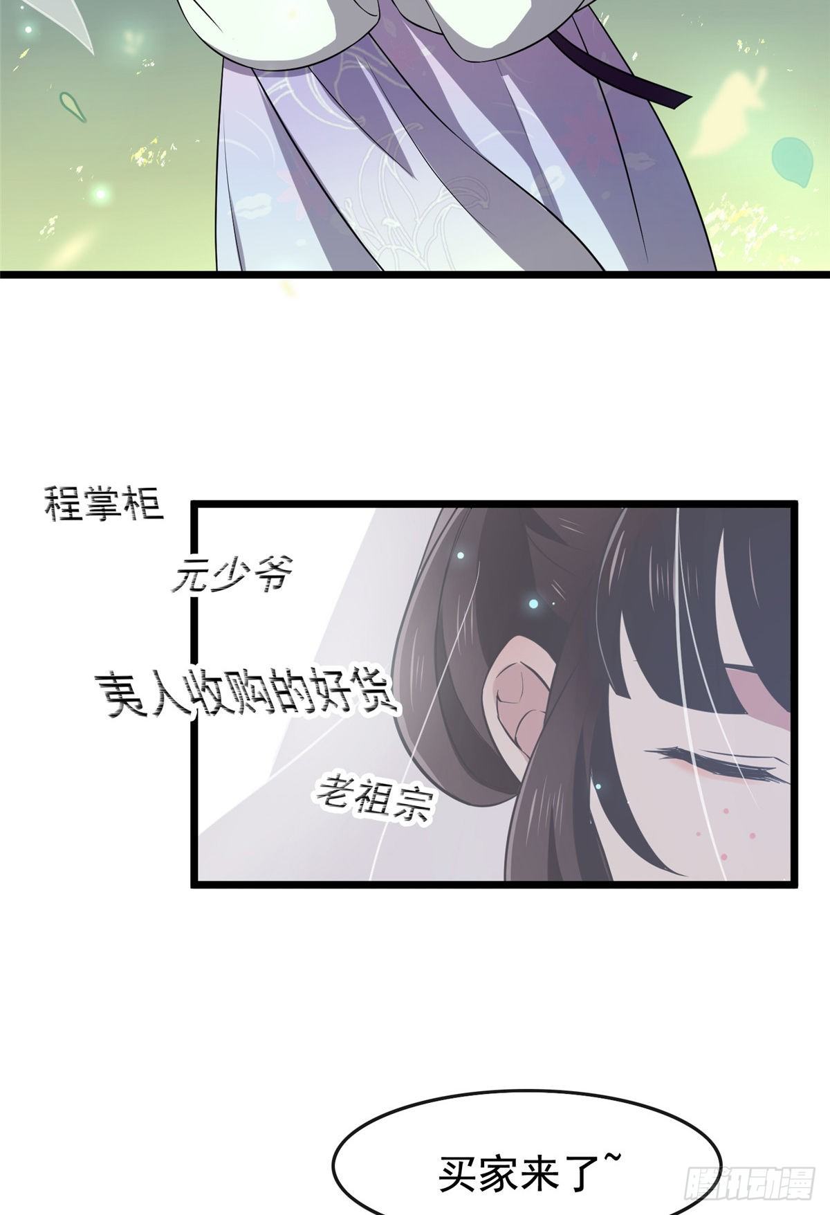 12 送上门的买家35