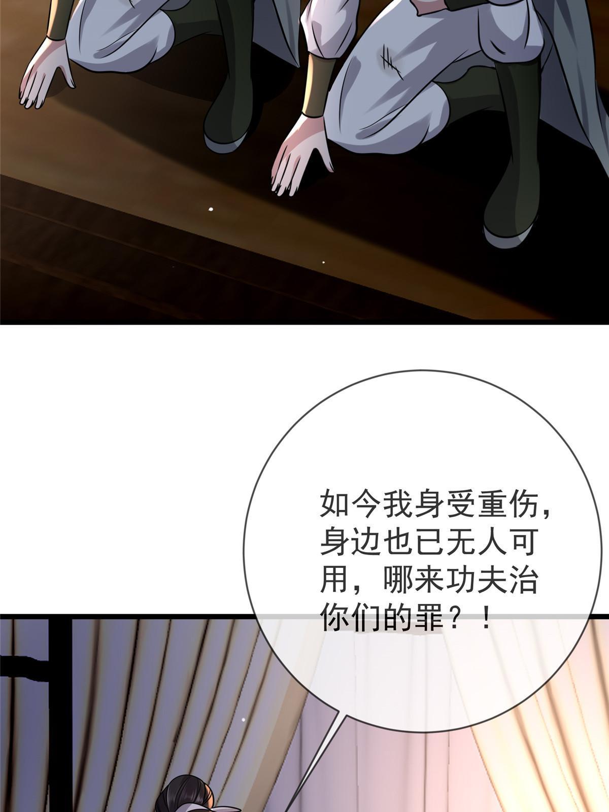 121 假死潜逃46