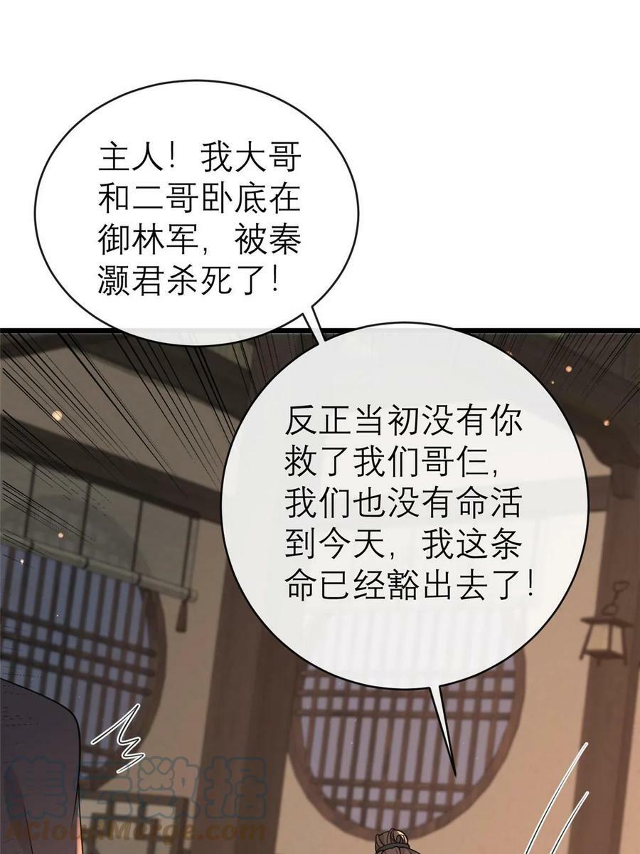 182 秦府大胜39
