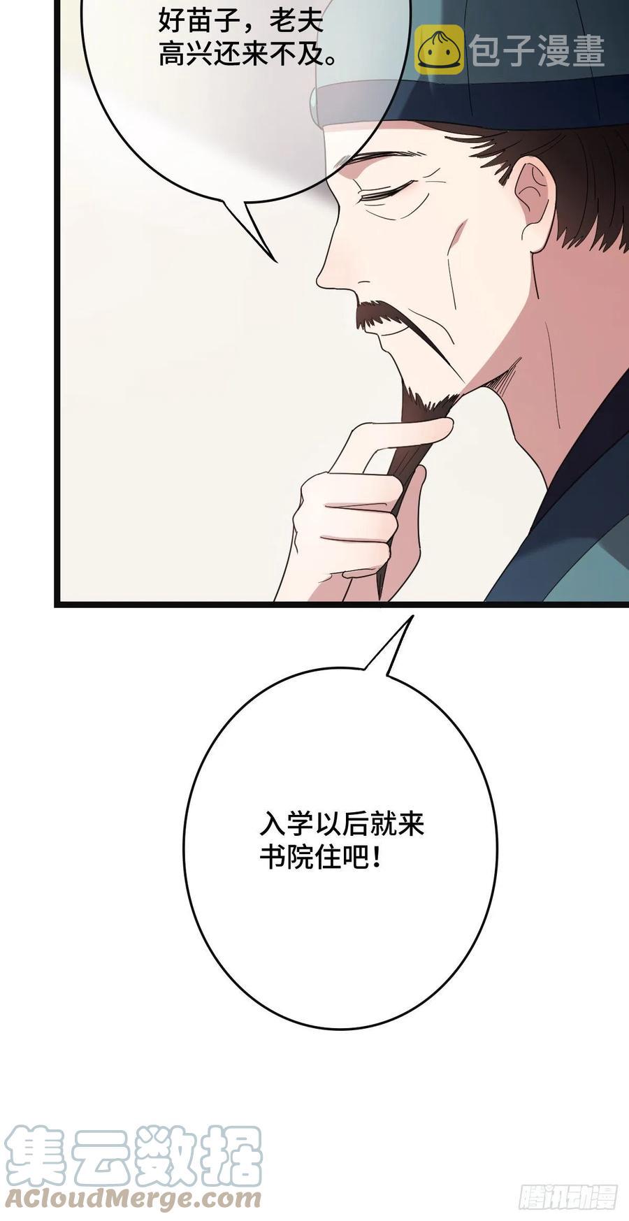 58 甜蜜探望10