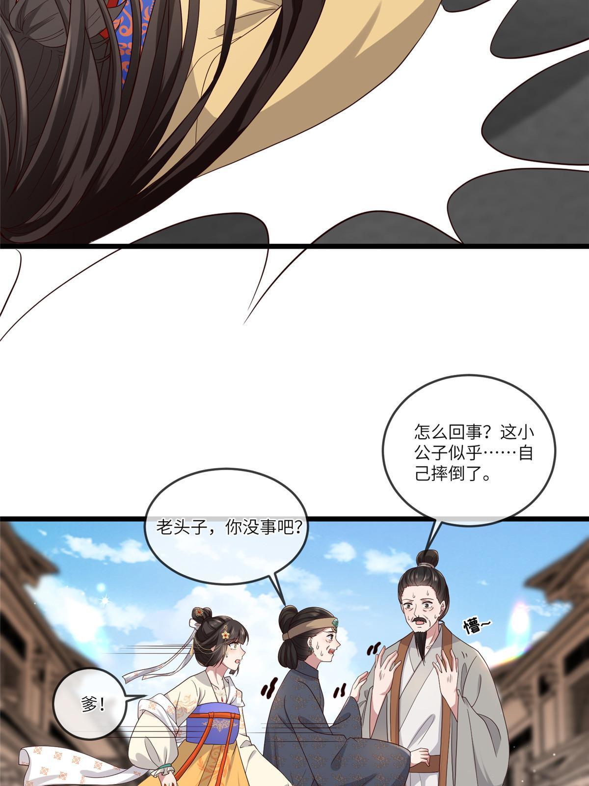 137 京城，我回来了42