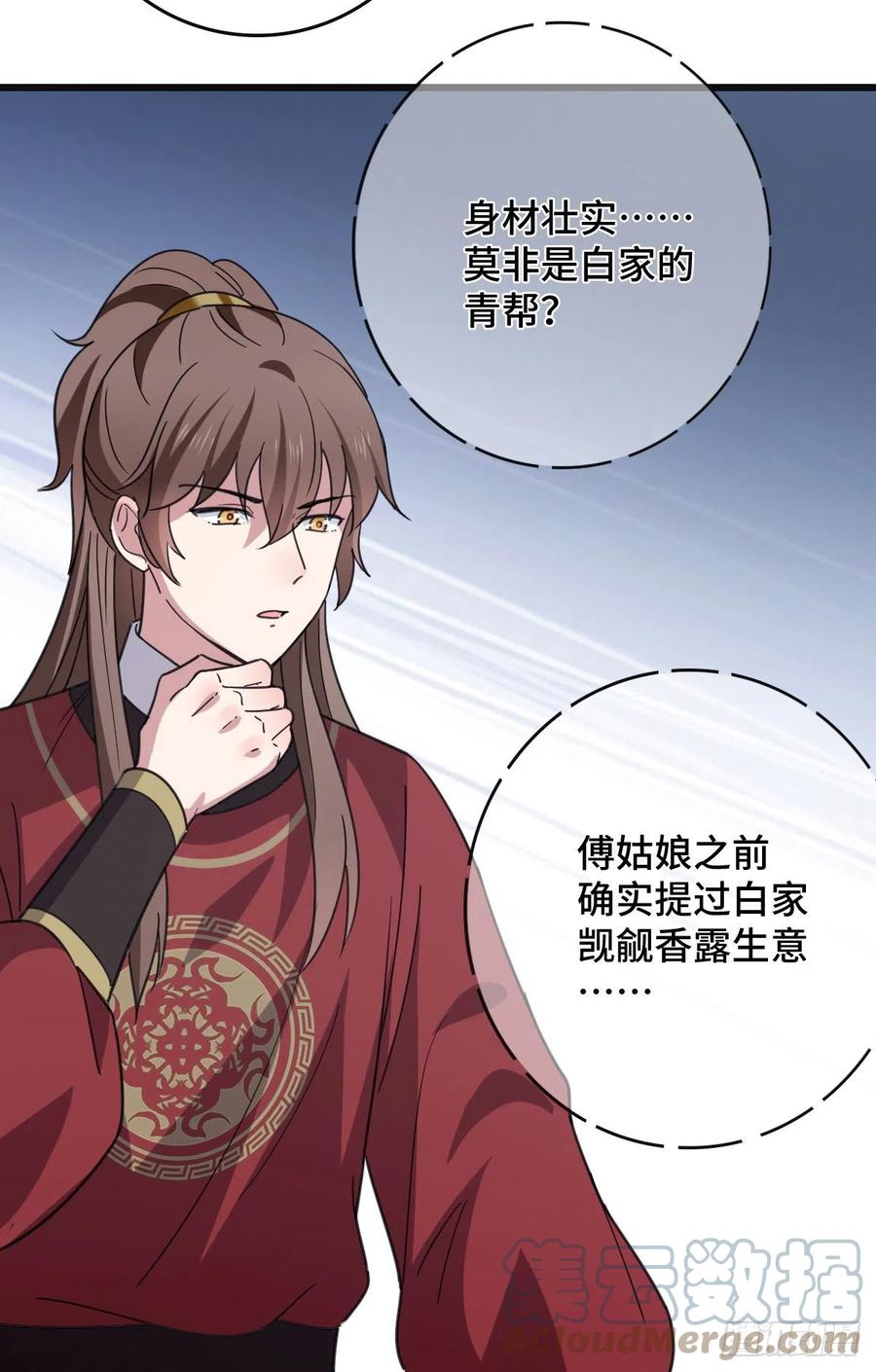 68 叫你娘子可以吗？6