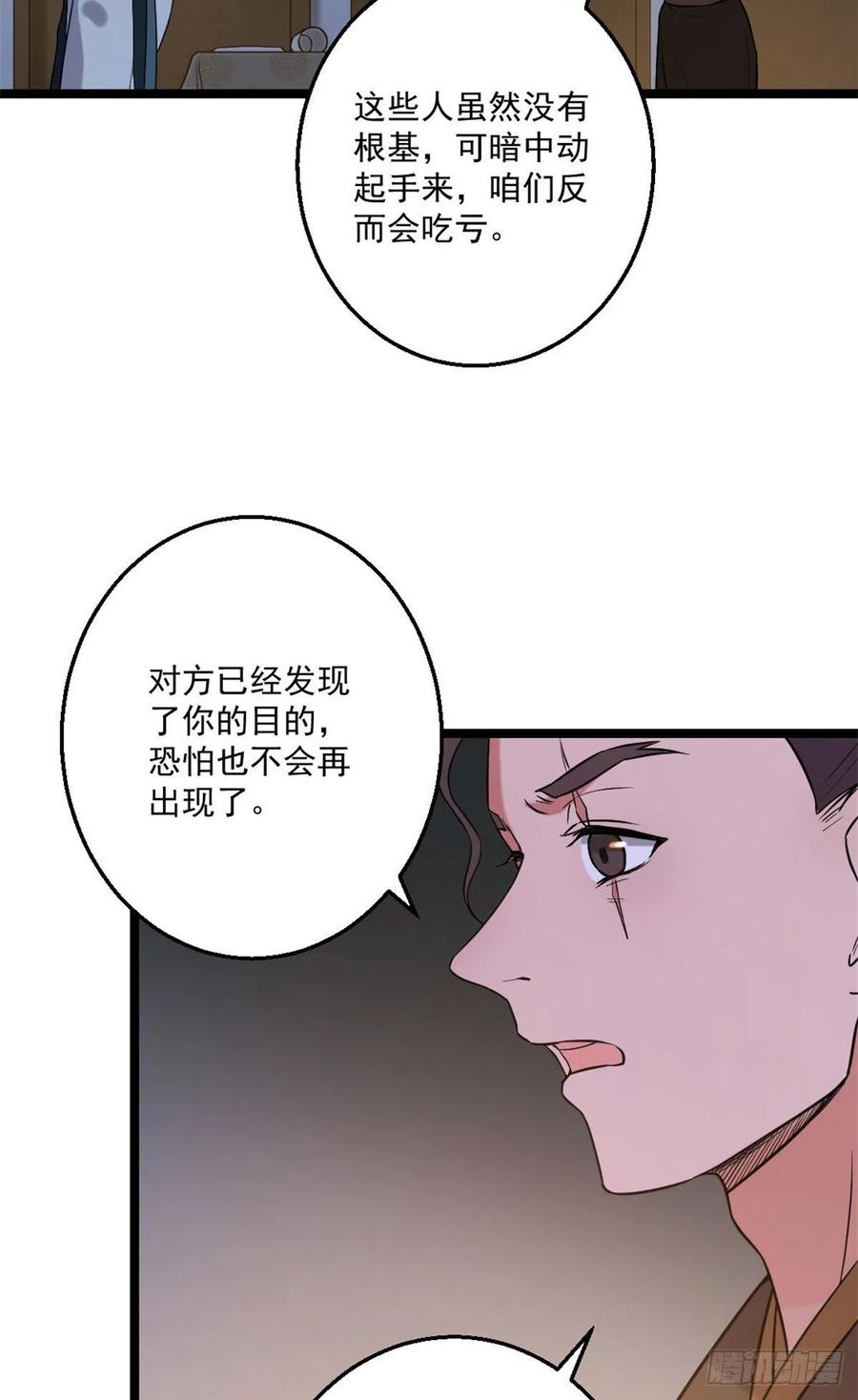 47 背后势力13
