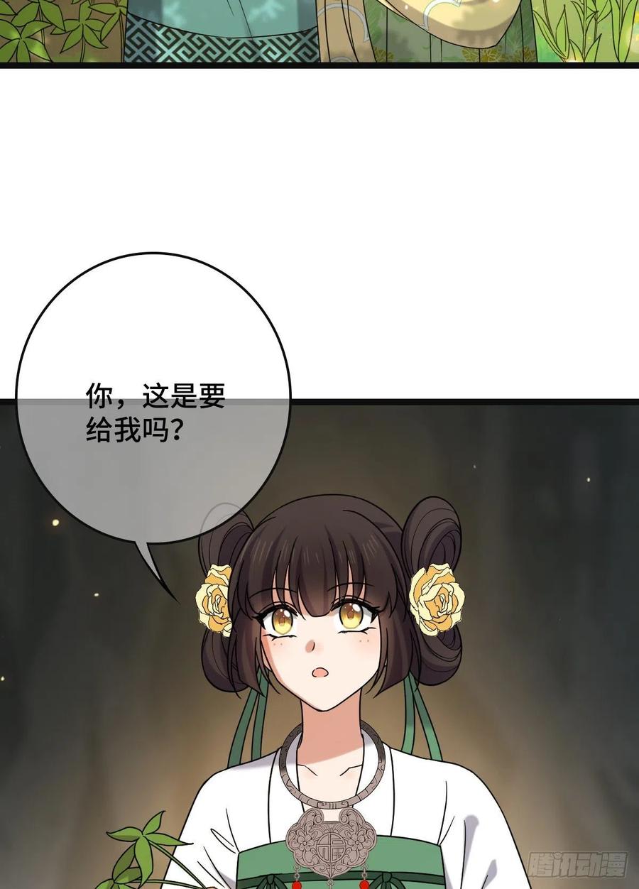 55 倾尽所有38