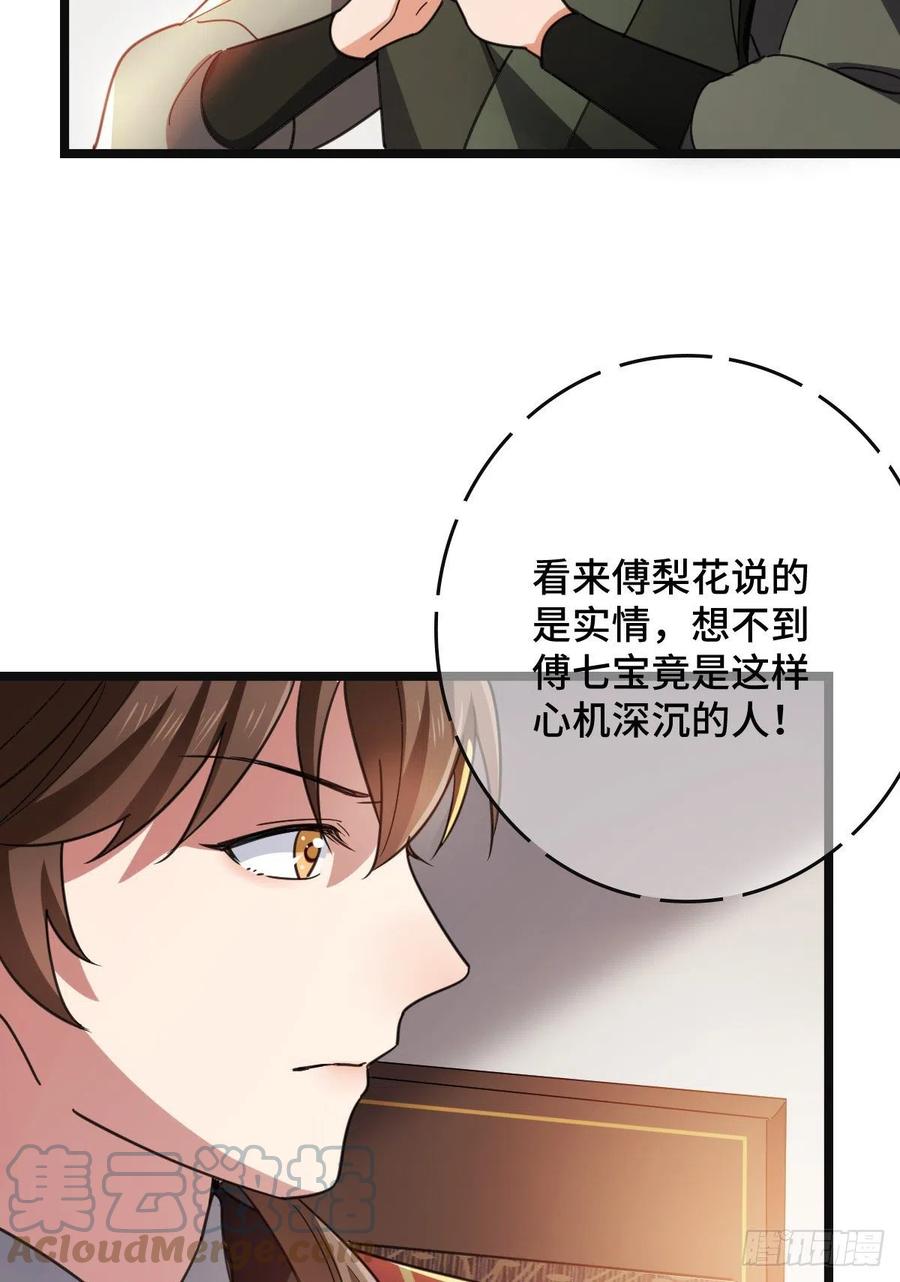 72 杀身之祸6