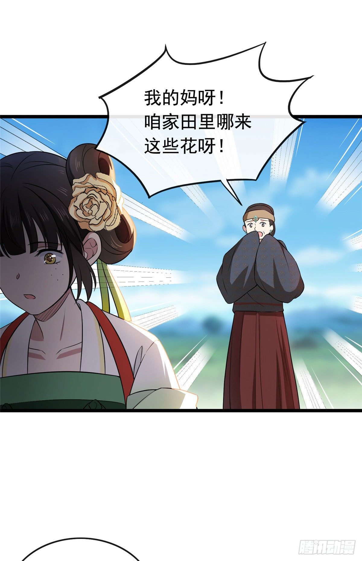 07 木灵仙术33