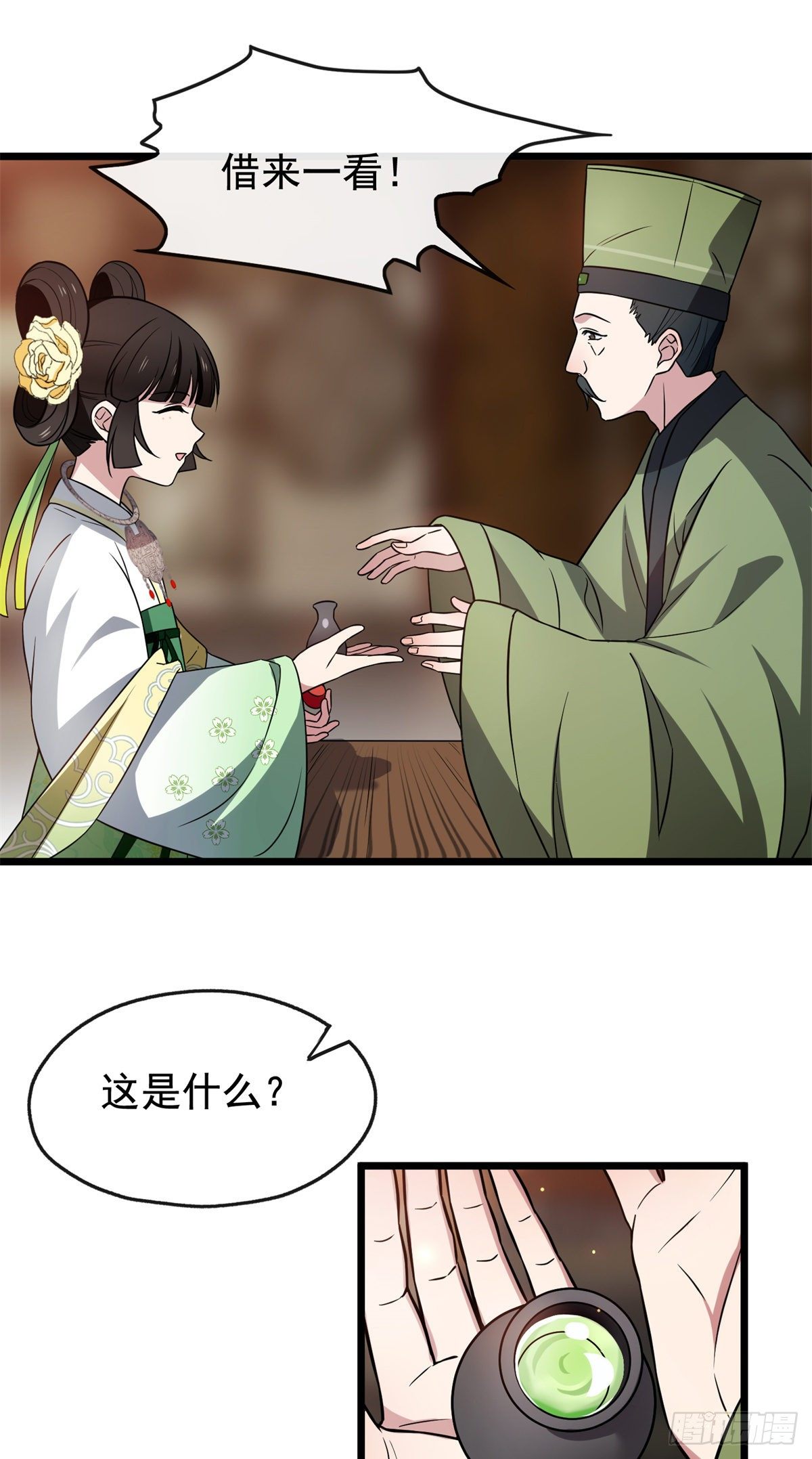 29 开拓商机26