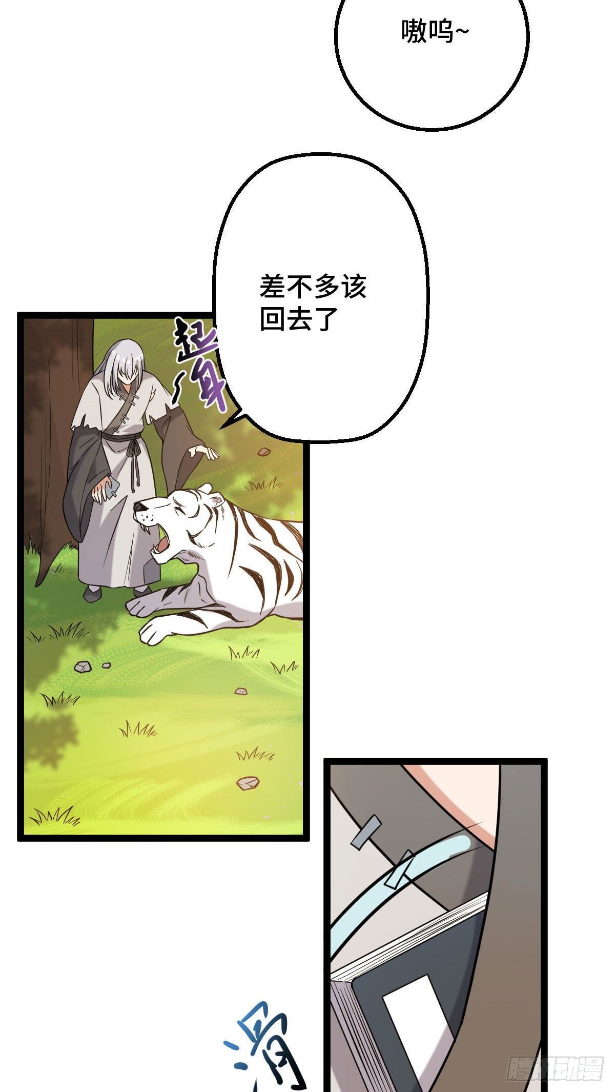 33 公子你怕了吗6
