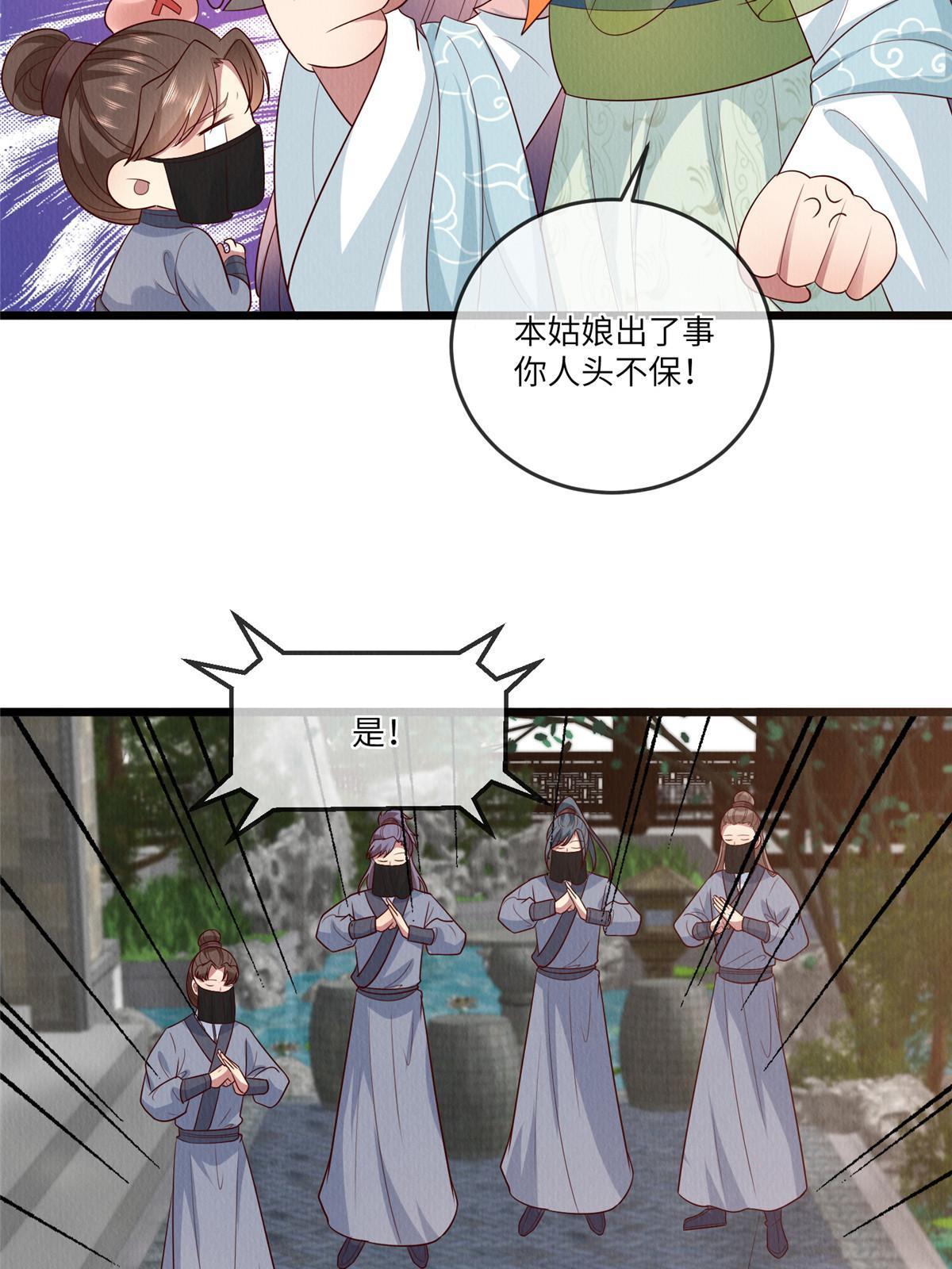 153 华离的系统碎片24