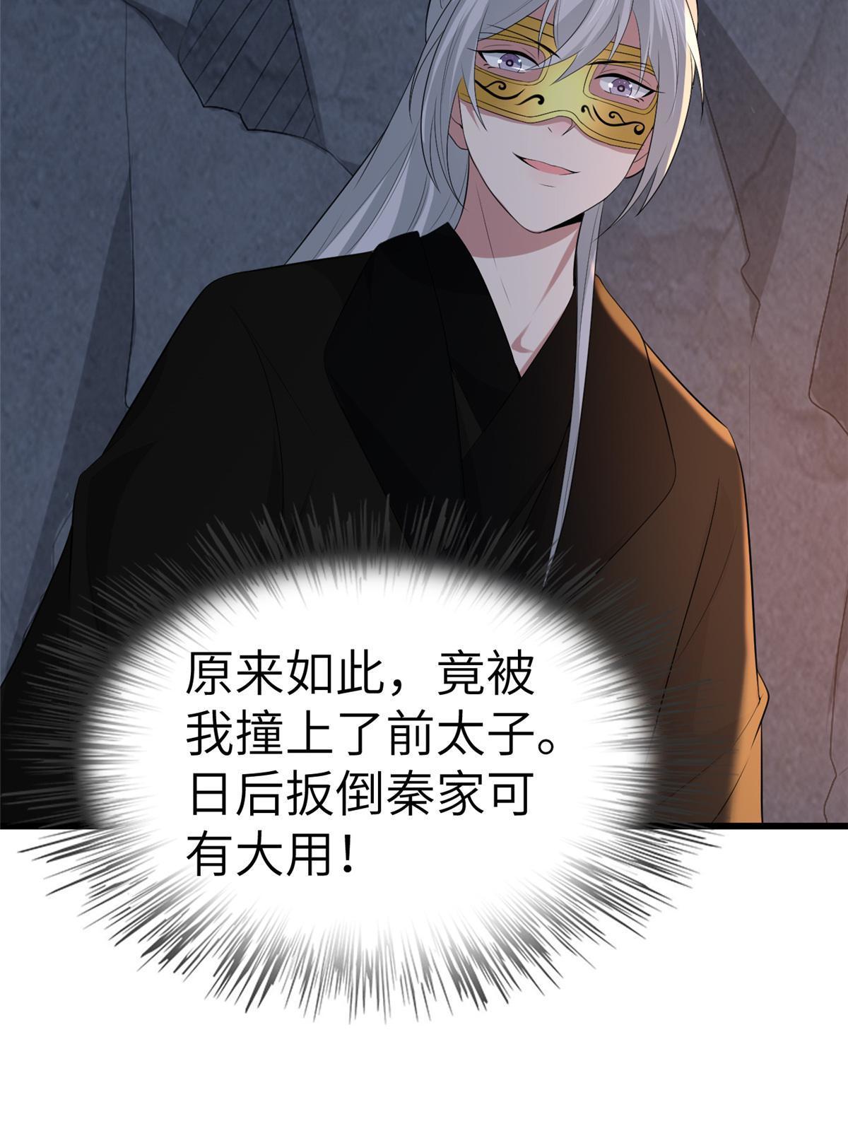 134 阿则的身世之谜45