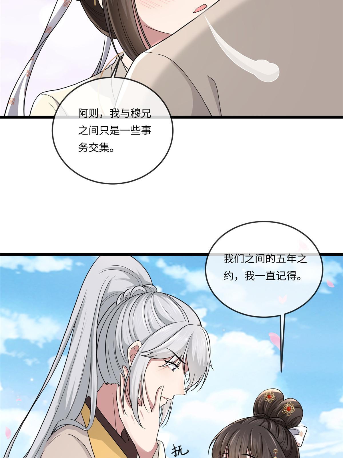 135 耍点心机又如何？38