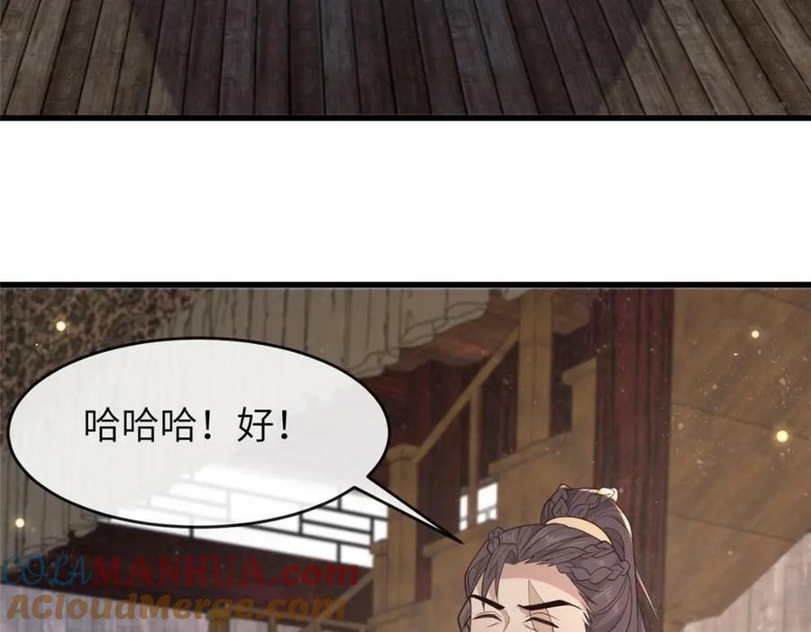 210 穿着嫁衣重逢48