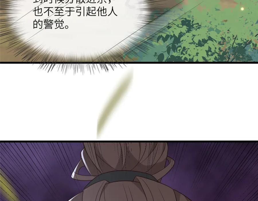 222 封锁穆府97