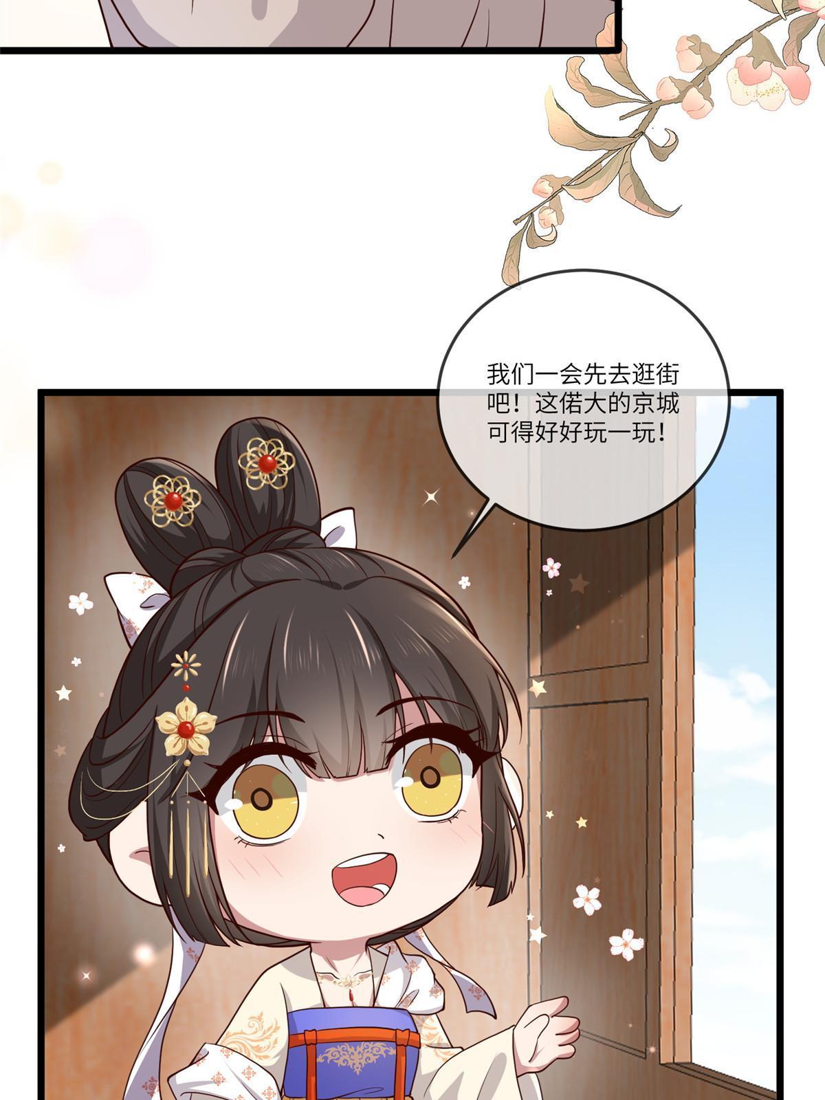 137 京城，我回来了23