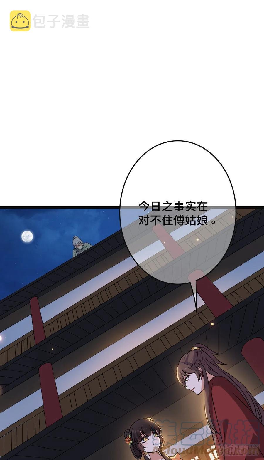 69  包藏祸心30