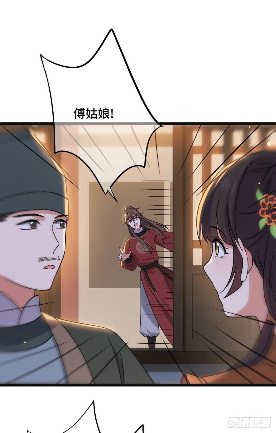 69  包藏祸心11