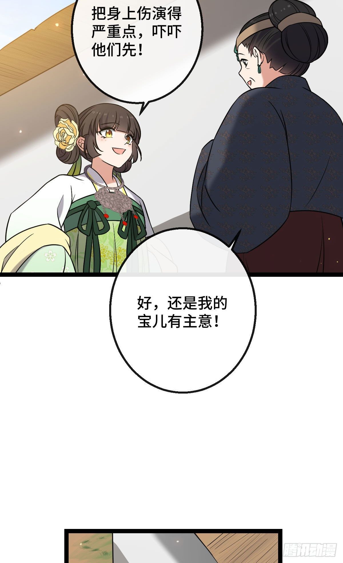 35 教训恶人34
