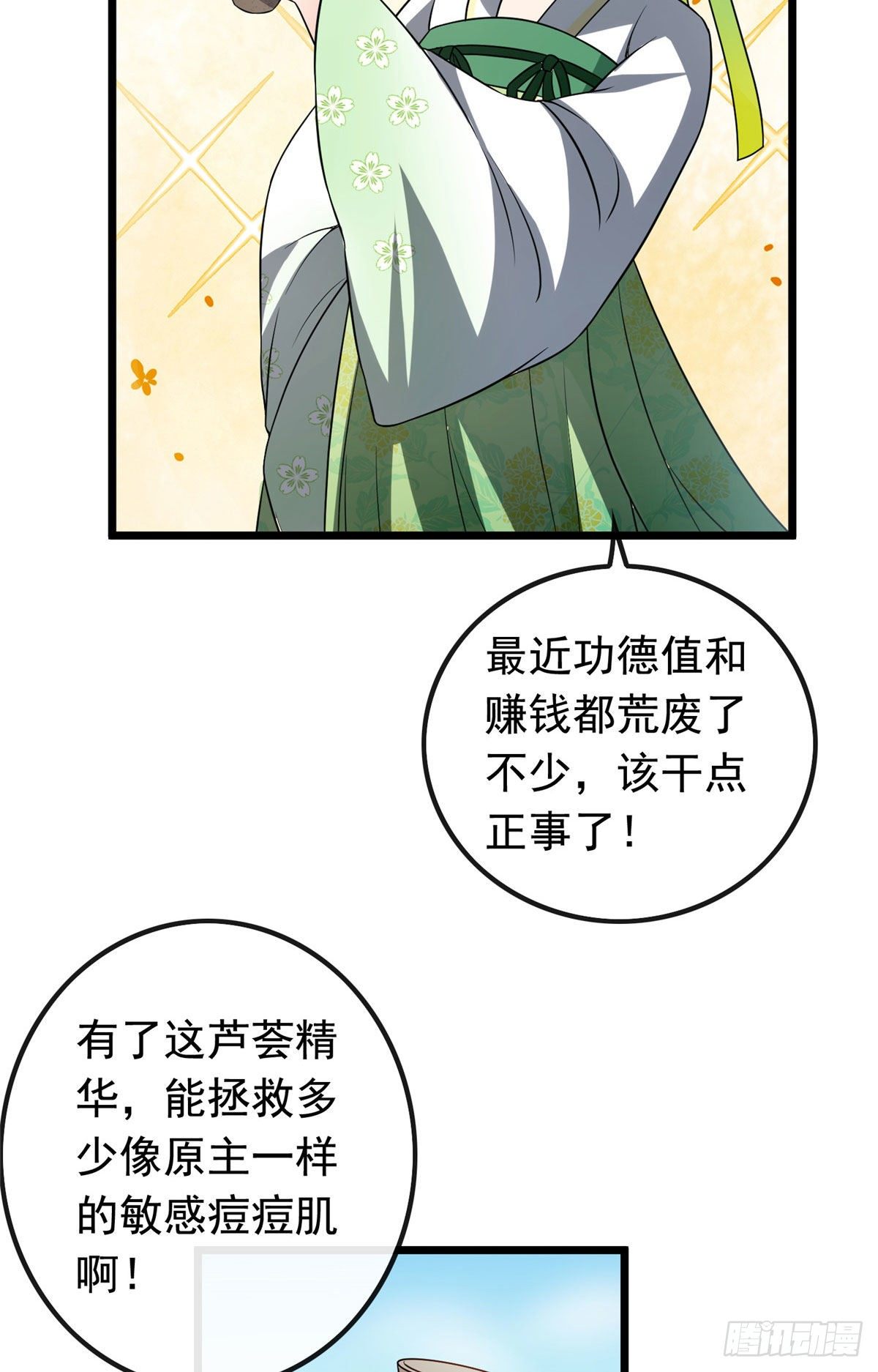 24 鉴别绿茶的方法28