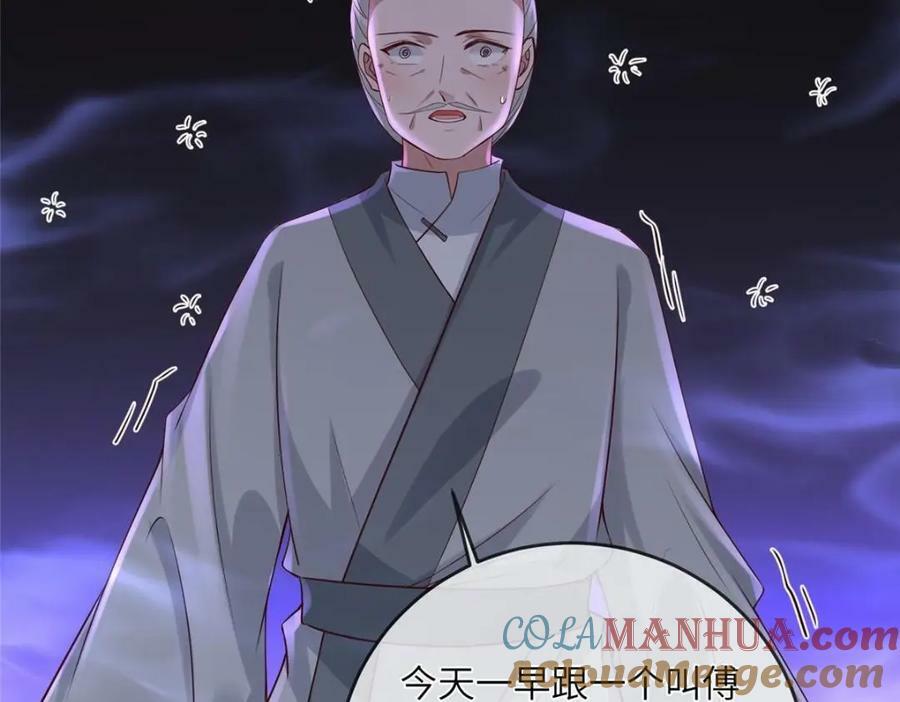 199 迷惑之眼48