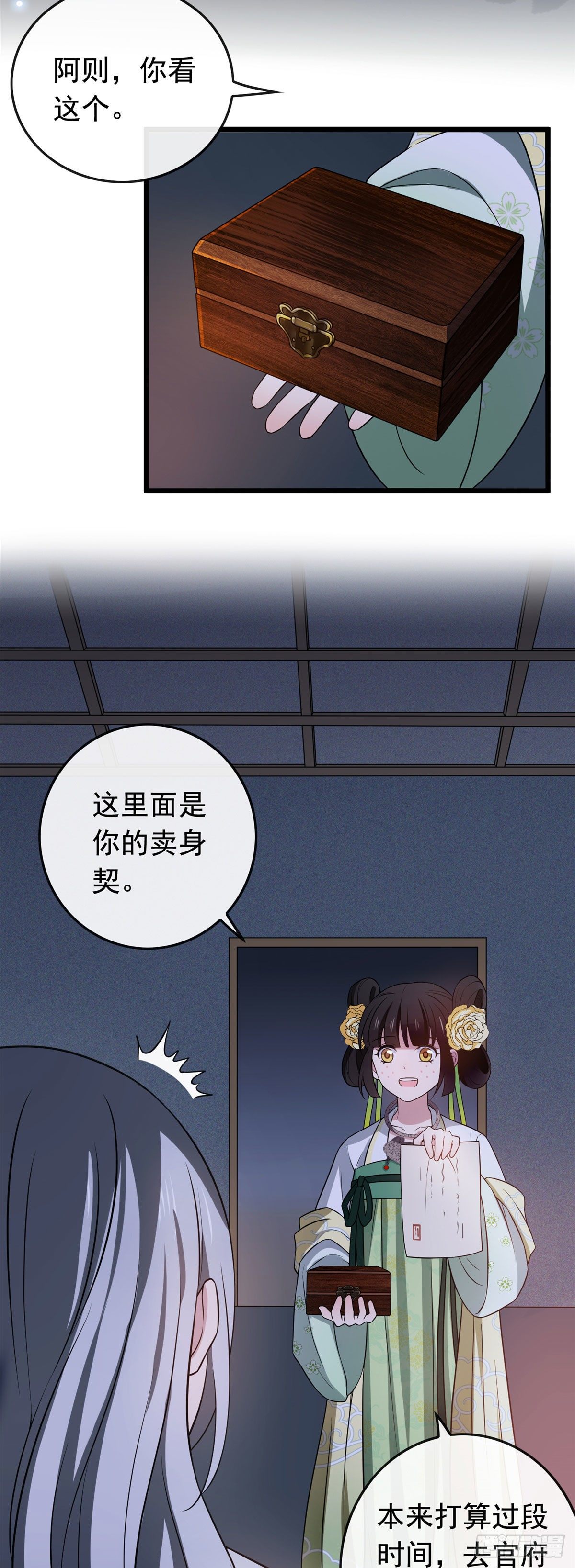 11  不是当初那个傅七宝3