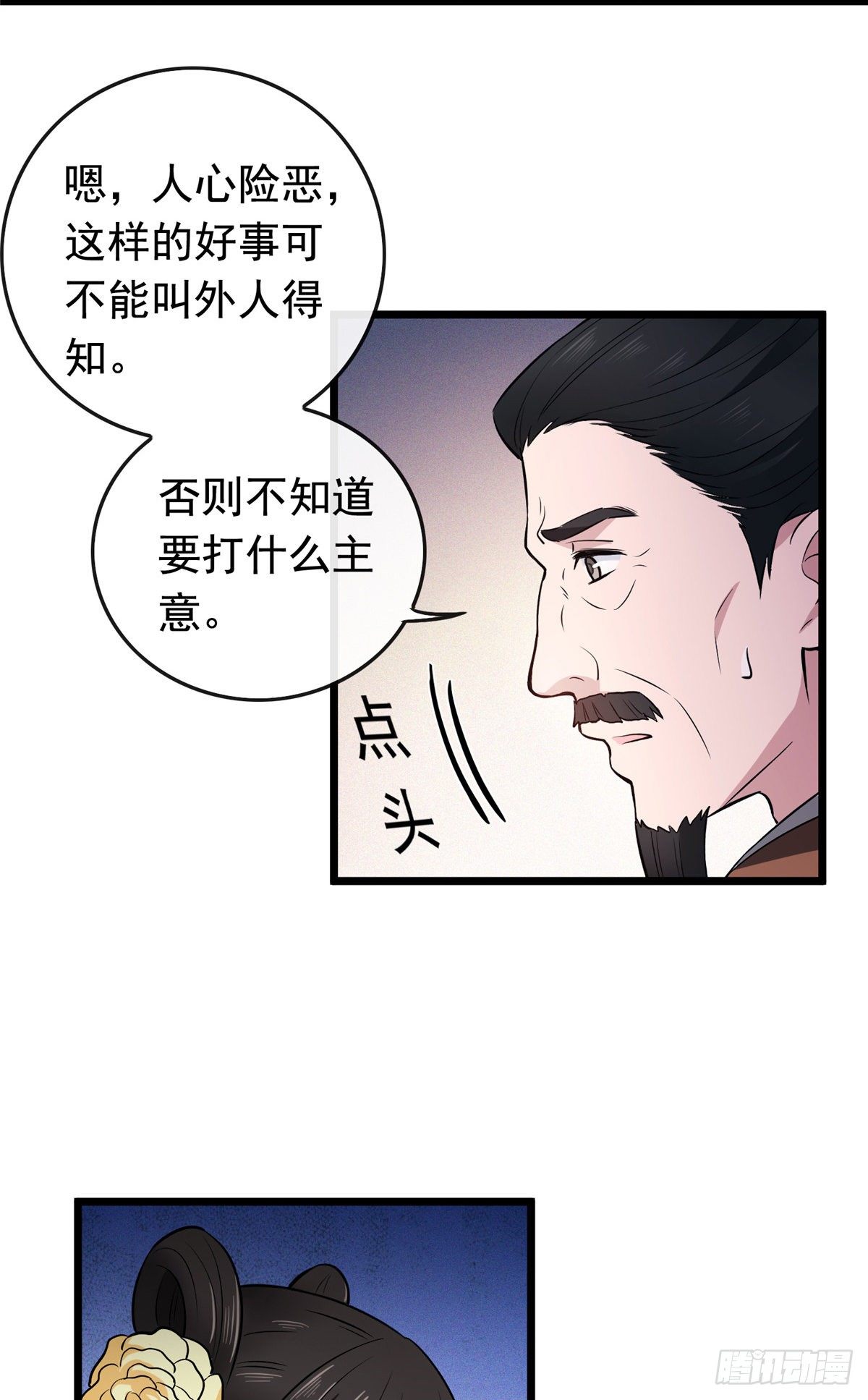 03 仙家显灵20