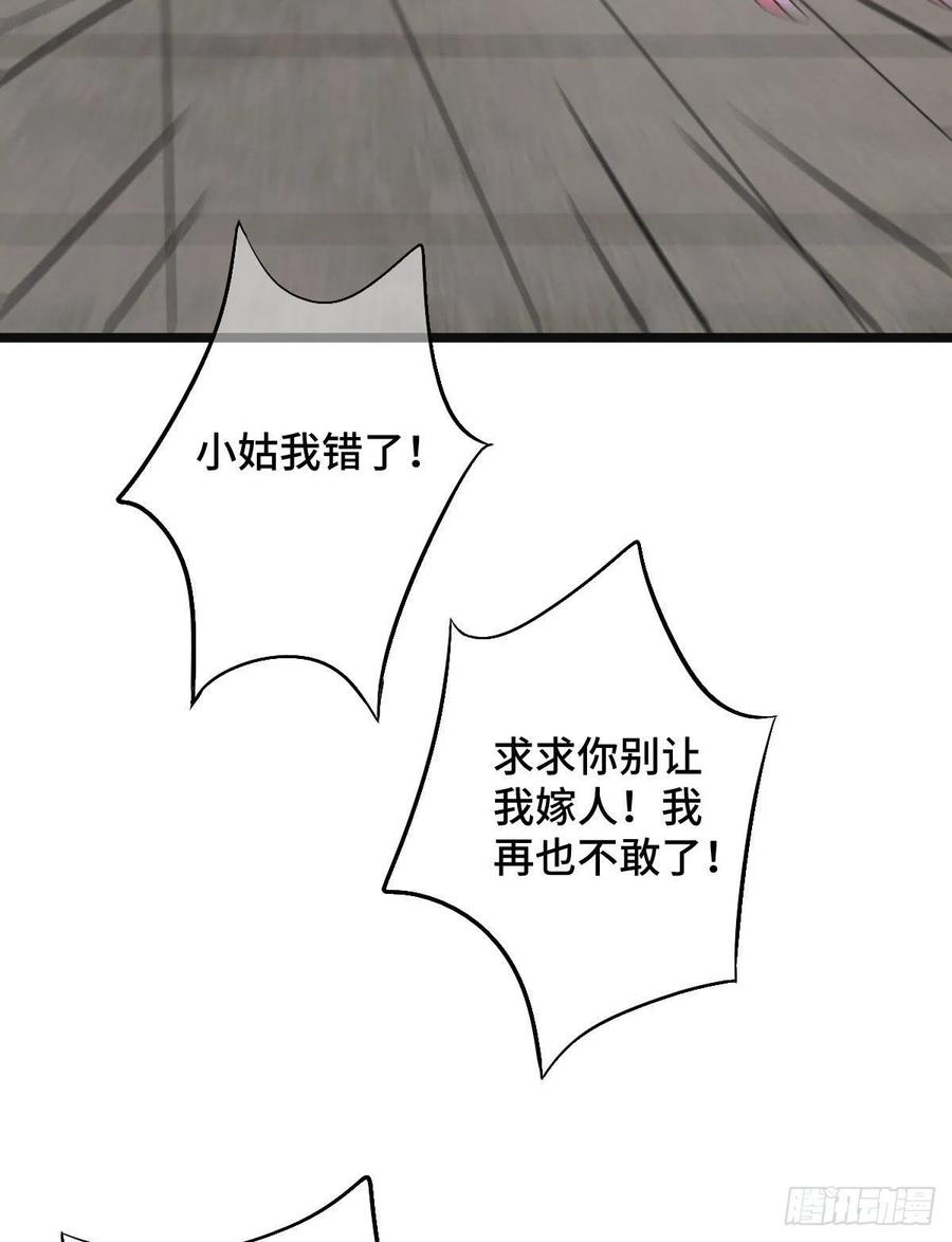 76 逐出家门14