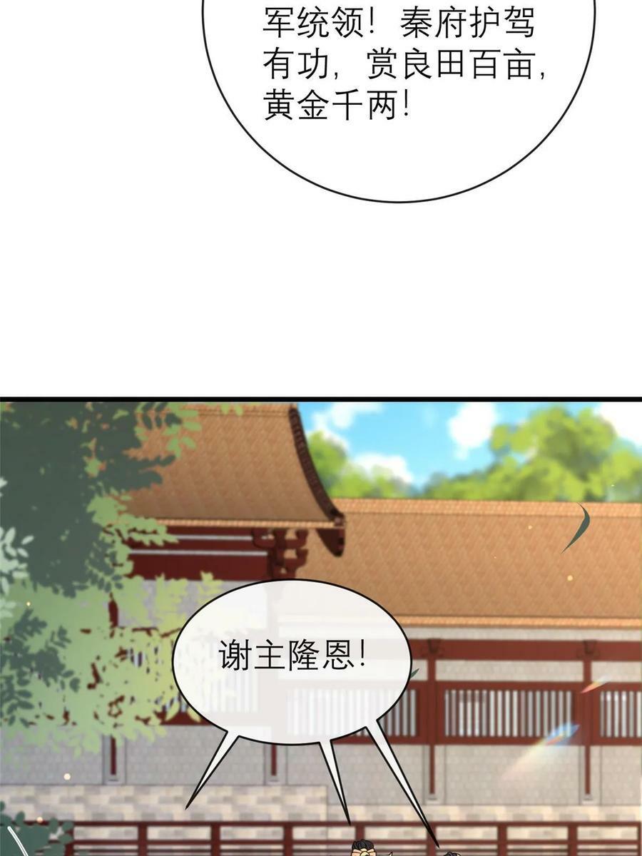 182 秦府大胜20