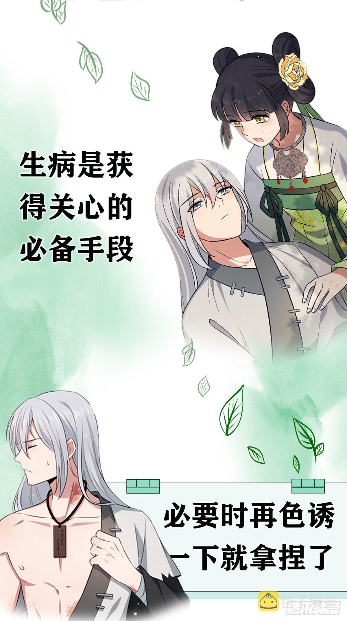 19 受伤也要洗澡！32
