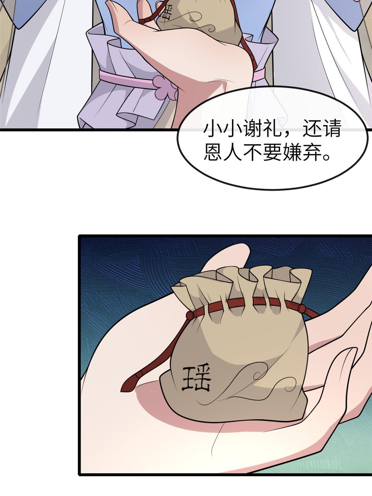 146 刺杀秦灏君15