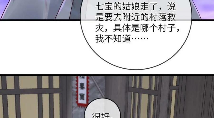199 迷惑之眼49