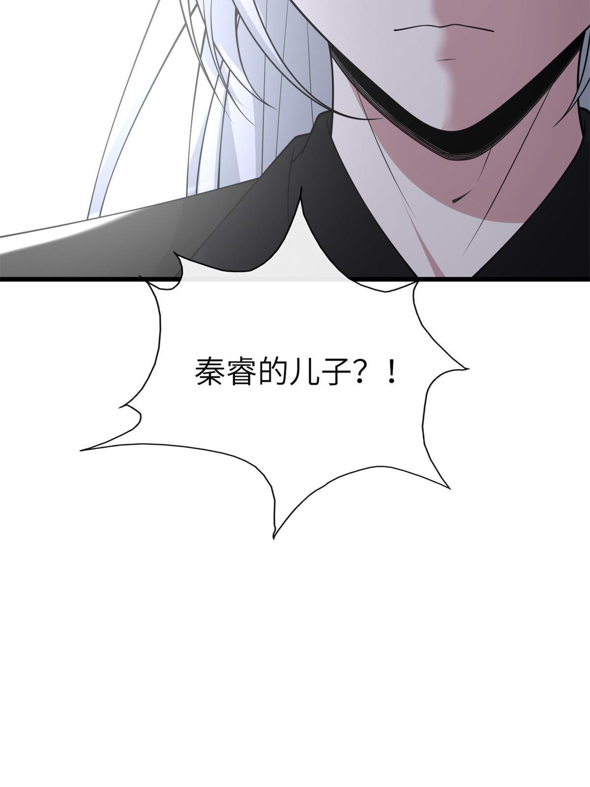 142 你是秦睿的儿子？！60