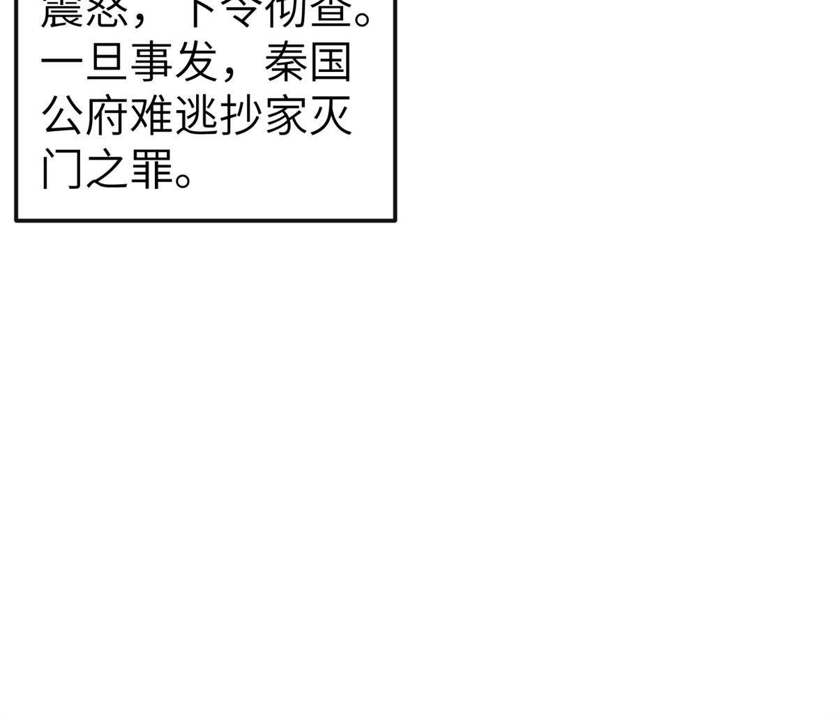 142 你是秦睿的儿子？！36
