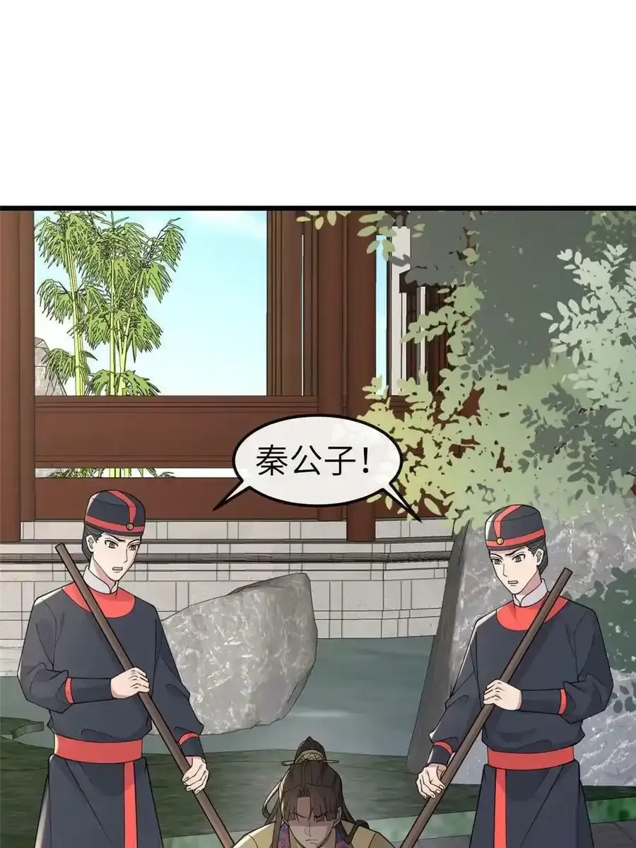 168 秦幼铮犯罪！56