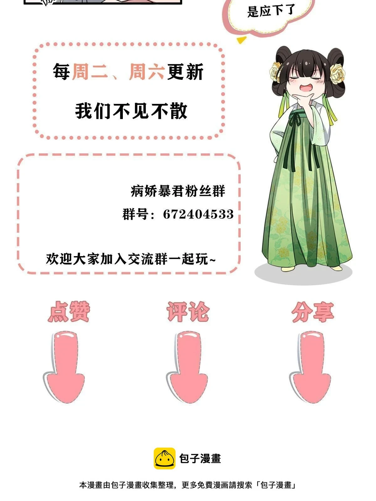 175 华离收网43