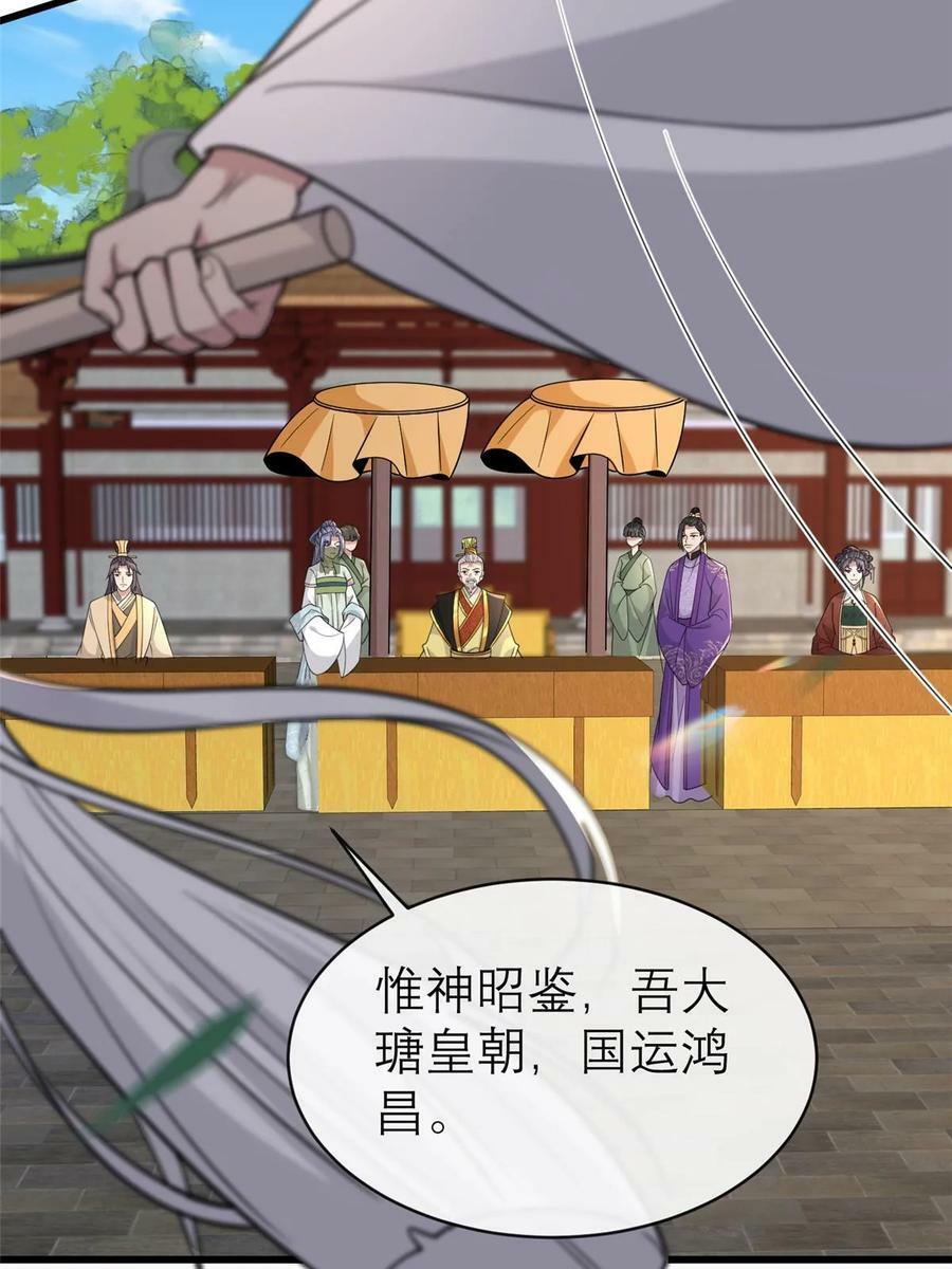 180 天狗食日17