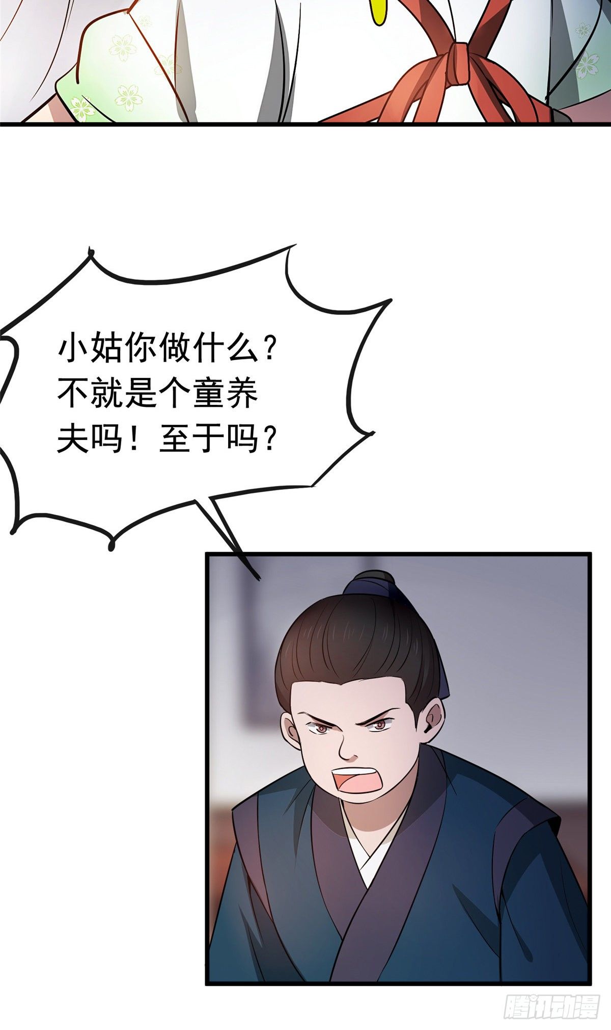 05 小哑巴是我的人31
