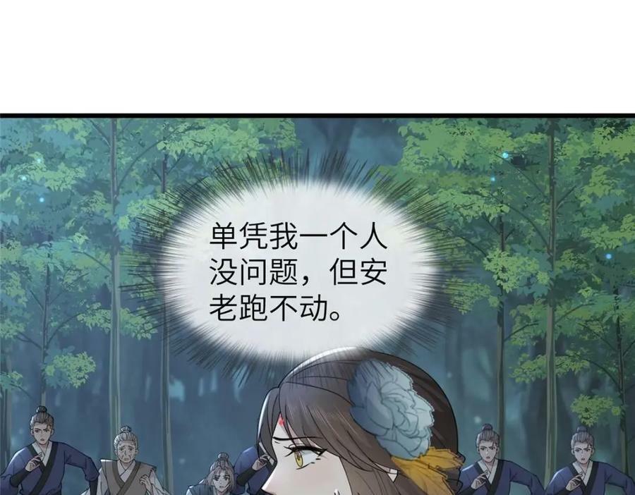 204 系统与碎片对决33