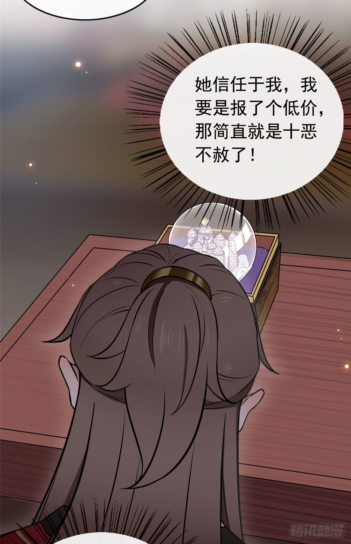 14 财不外漏4