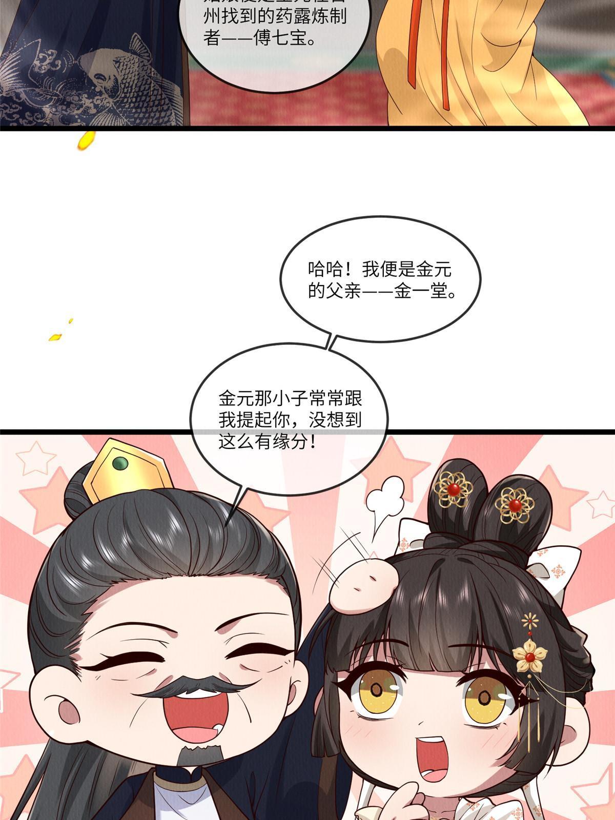 139 金家的默契17