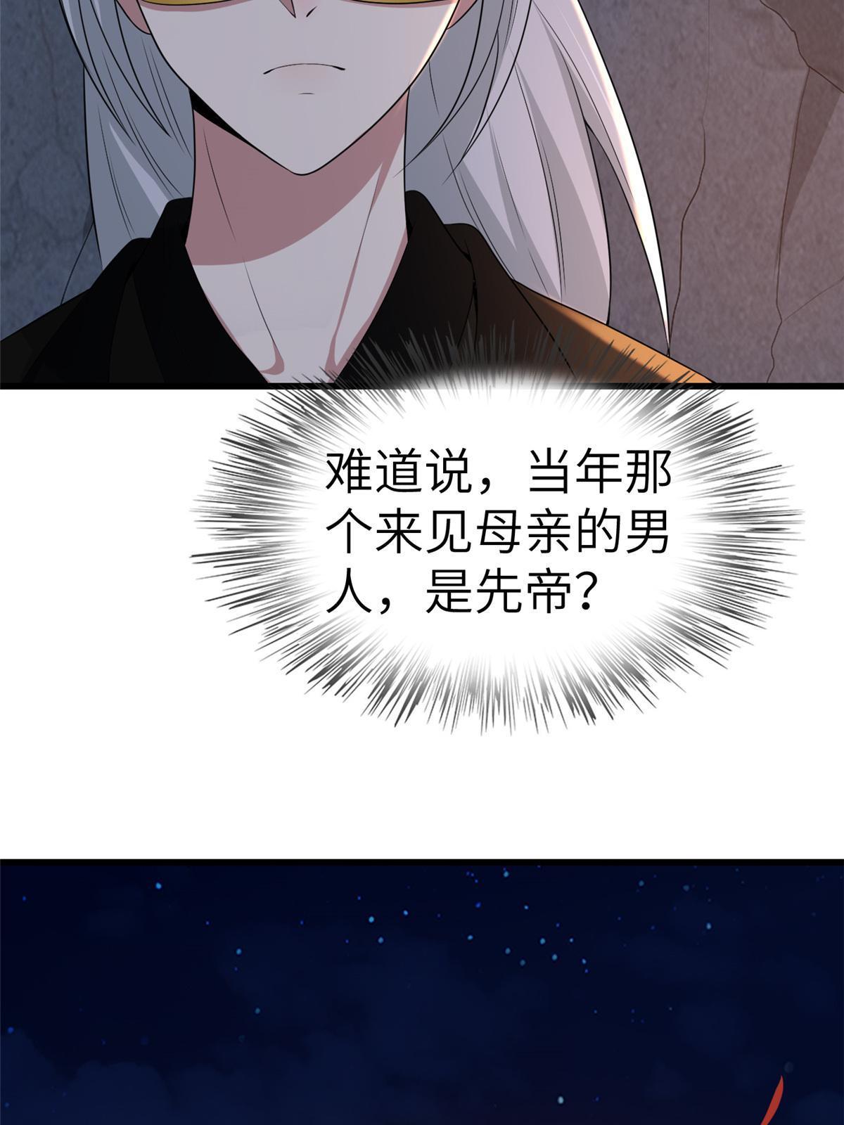 134 阿则的身世之谜39