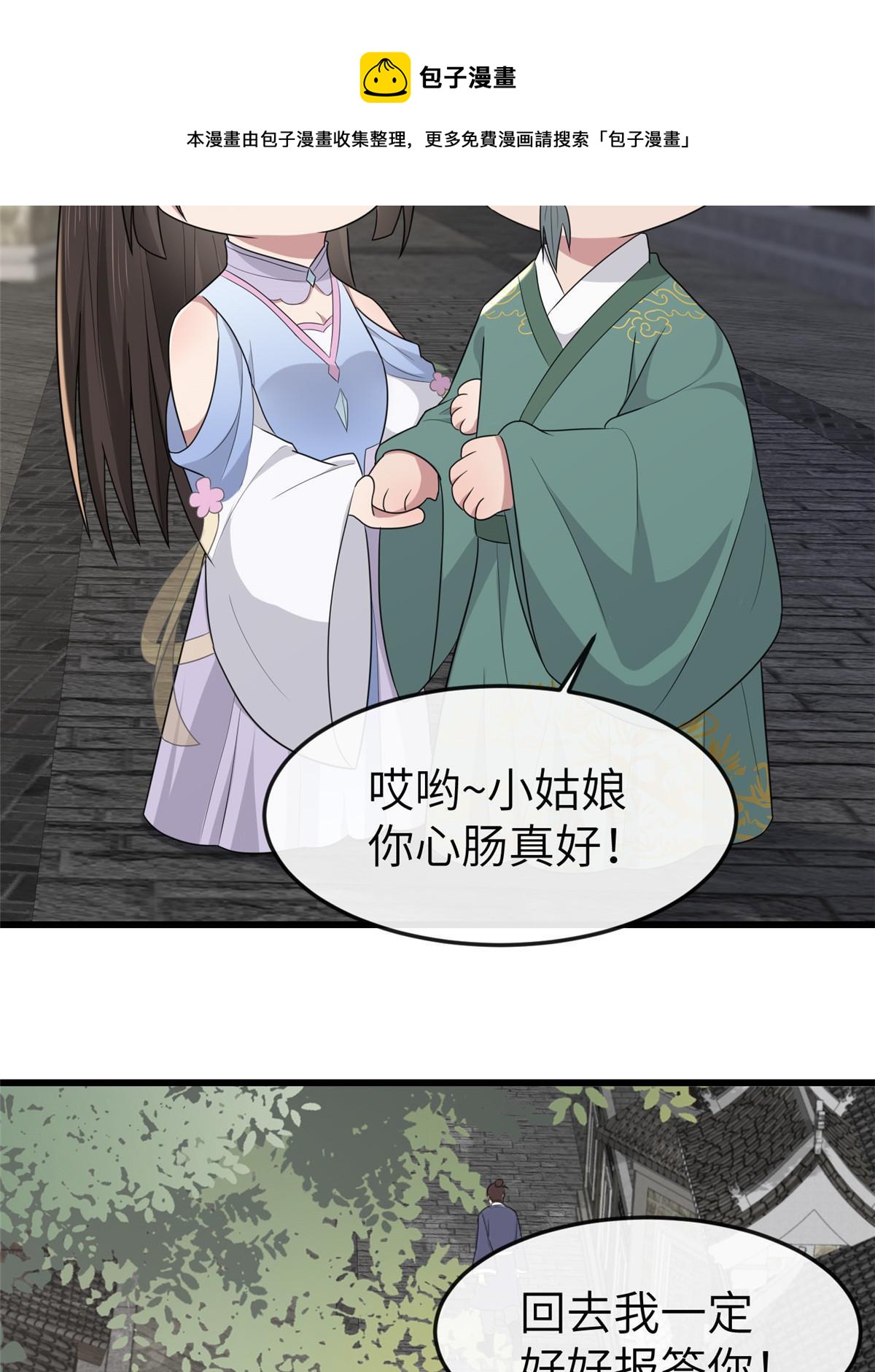 158 密谋49