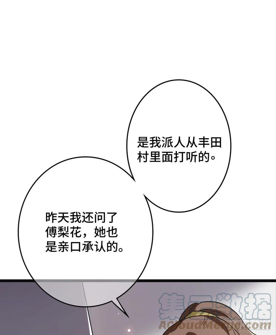 72 杀身之祸42