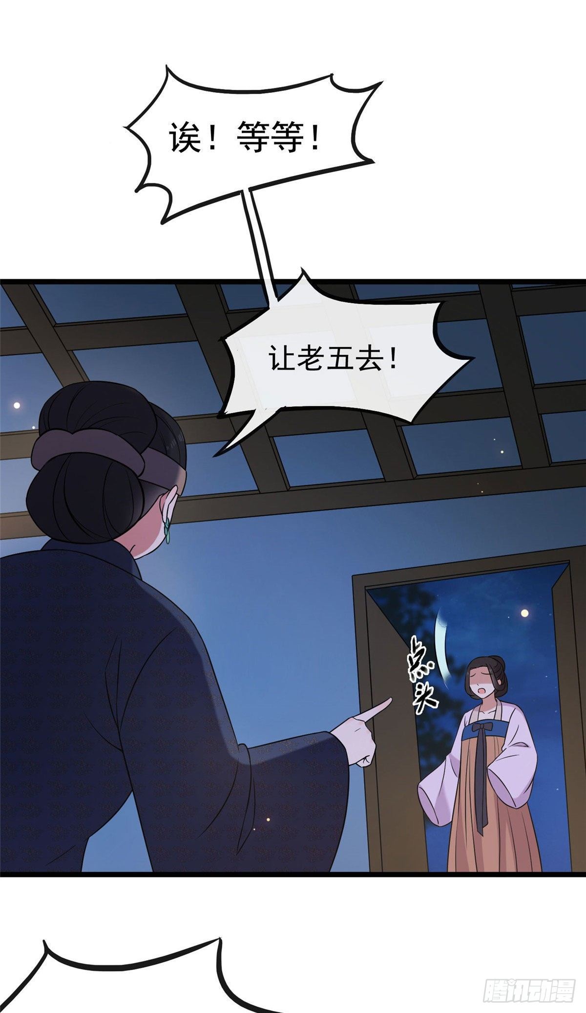 21 宝儿的危机8